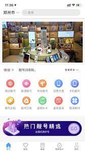 号令天下app