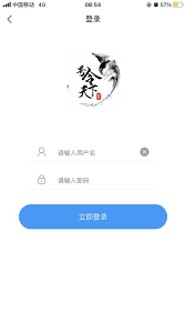 号令天下app