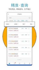 号令天下app