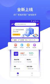 飞梭下载