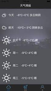 时时天气安卓