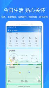 时时天气安卓