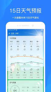 时时天气安卓