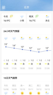 时时天气安卓