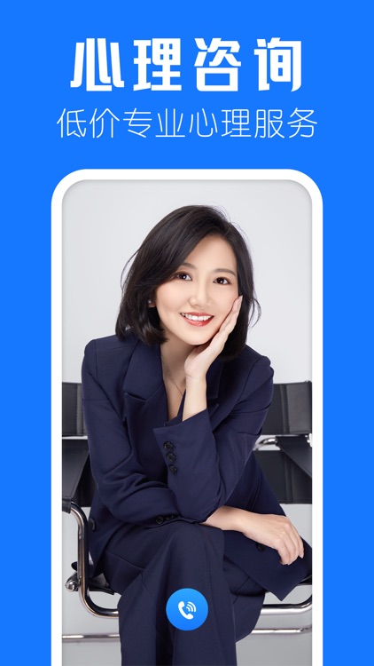 海豚心理手机版