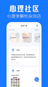 海豚心理手机版