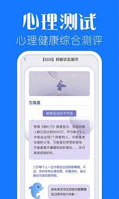 海豚心理手机版