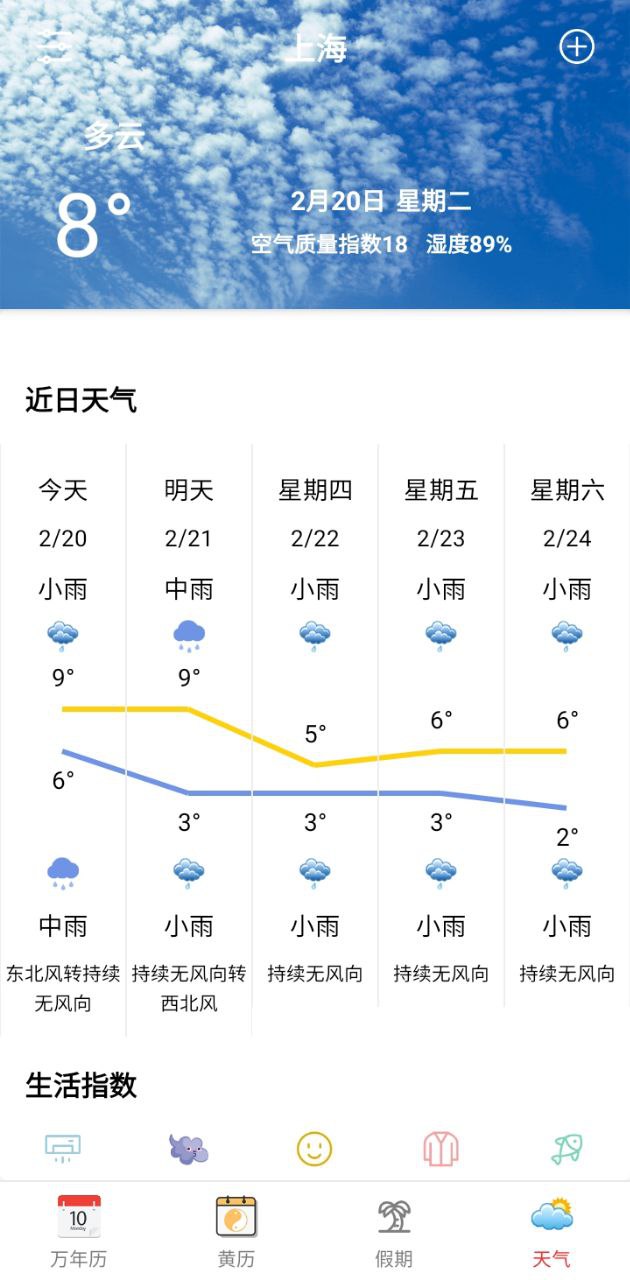 黄历择吉免费下载
