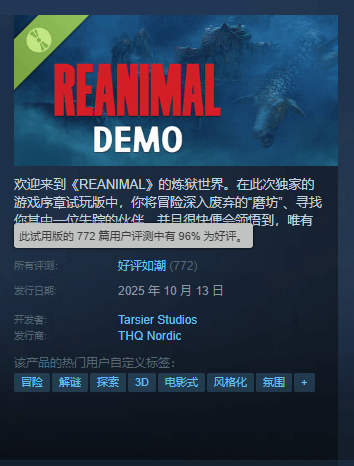 全新小小梦魇Demo发布，原班团队带来好评如潮的新体验