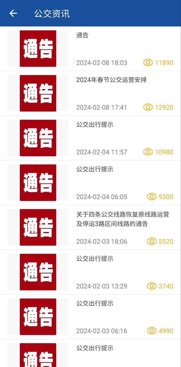 宝鸡行免费下载