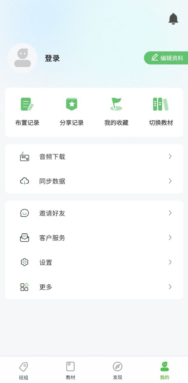 维词教师免费下载