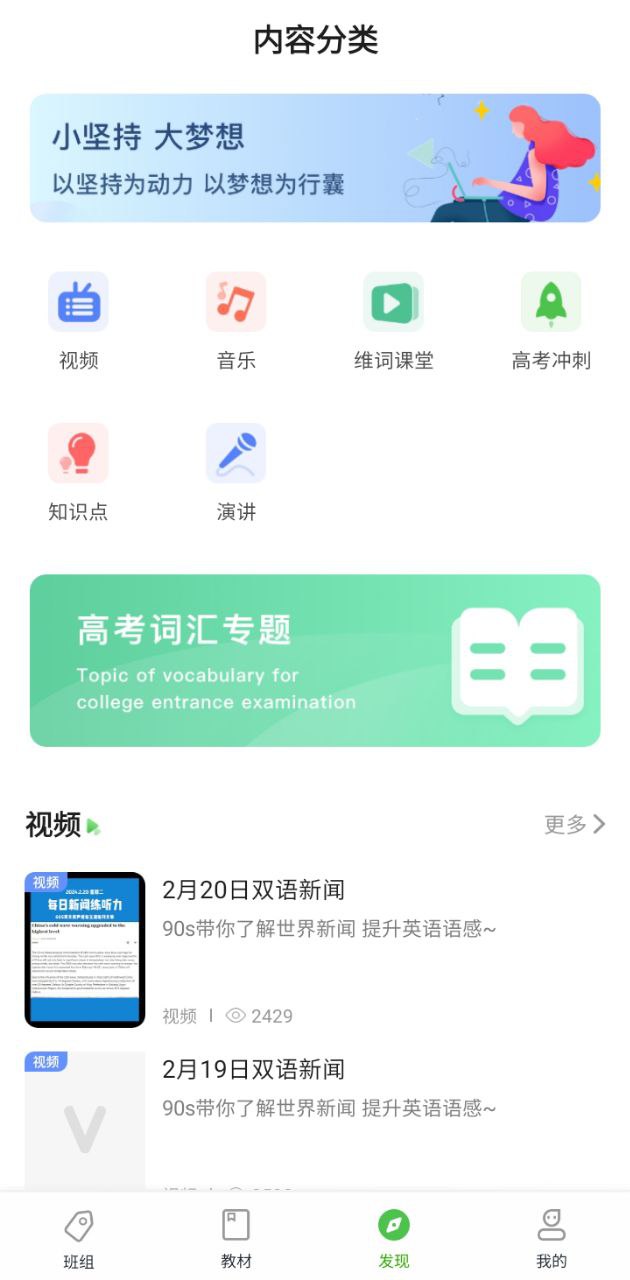 维词教师免费下载