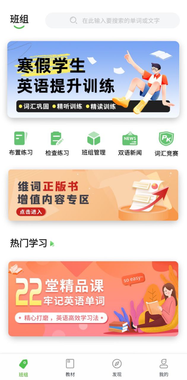 维词教师免费下载