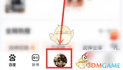 听书播放器界面