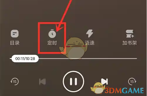 定时图标