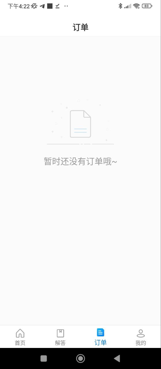 聊天恢复精灵安卓
