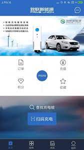 致联新能源安卓版