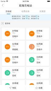 致联新能源安卓版