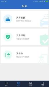 致联新能源安卓版