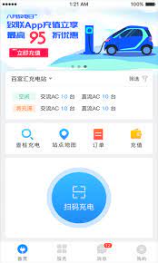 致联新能源安卓版