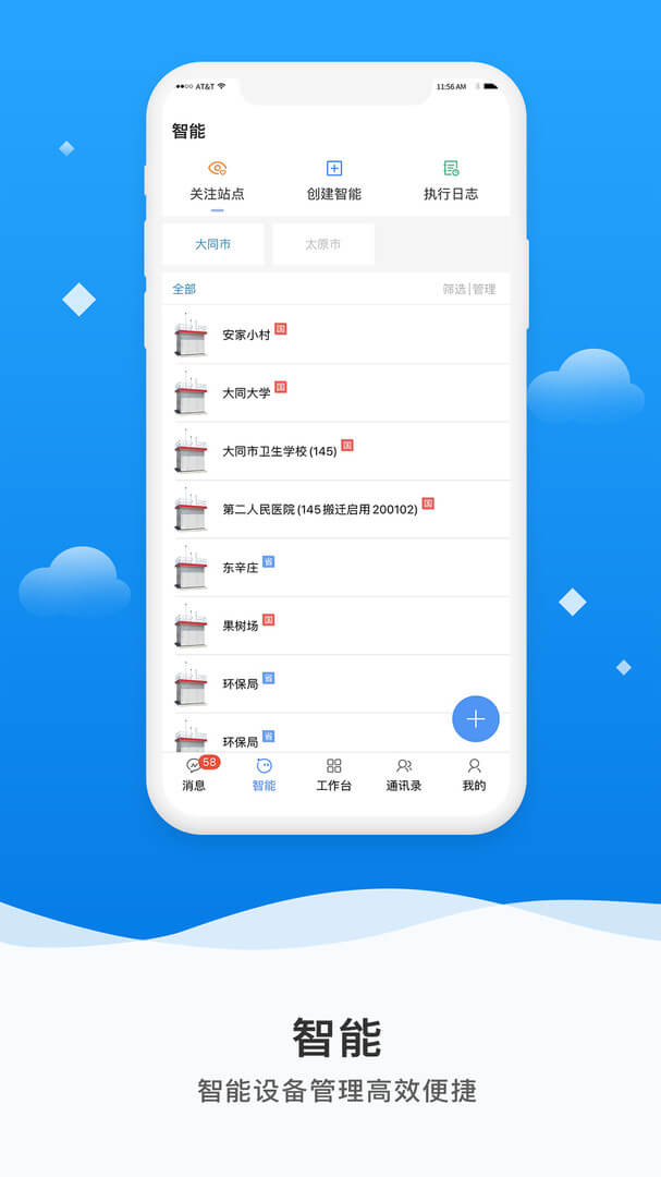 微精灵下载
