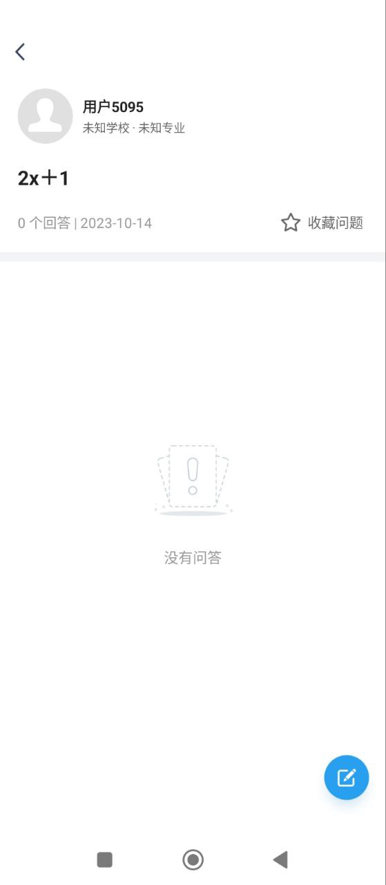 学霸笔记