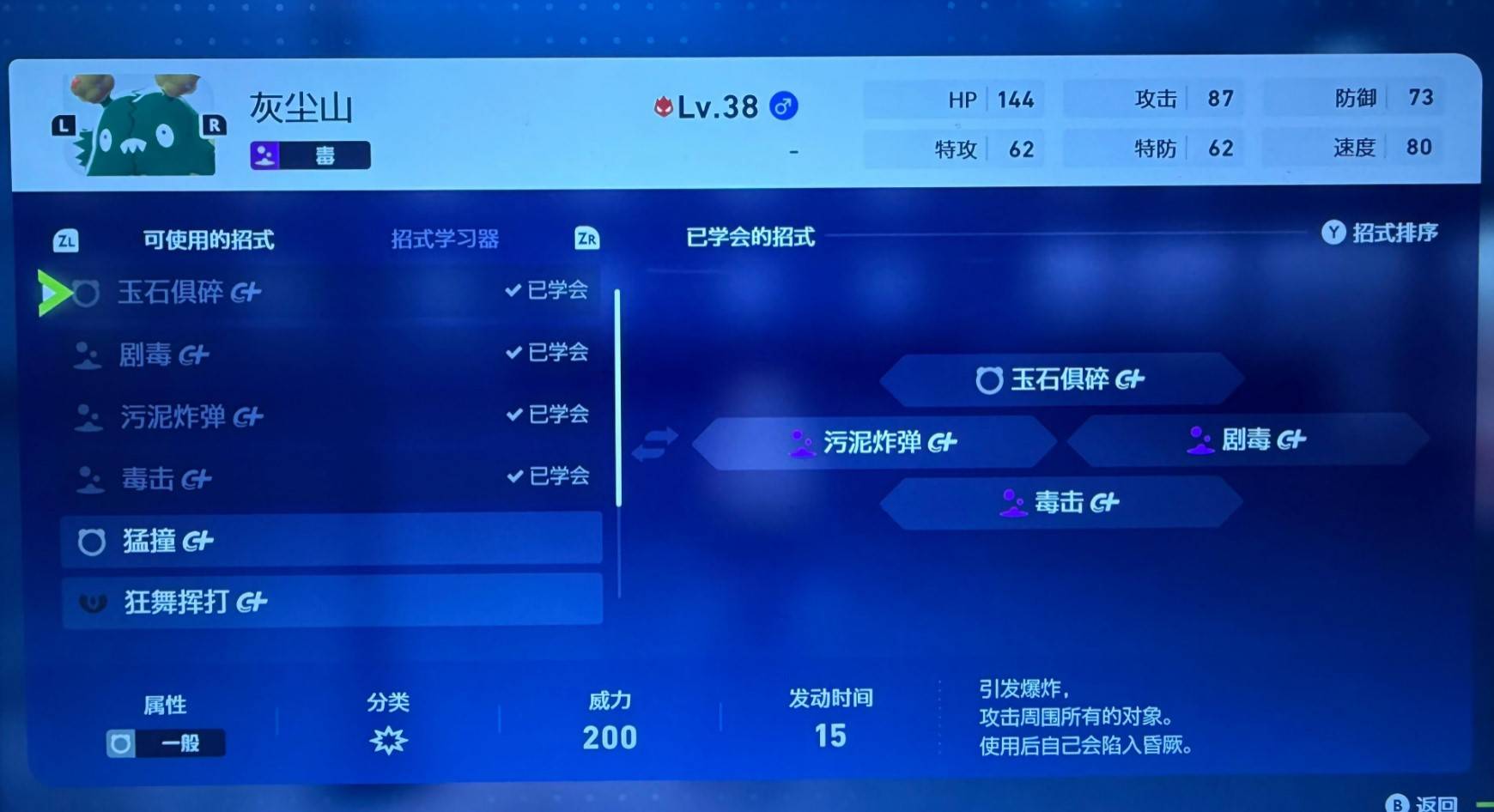 《宝可梦传说：Z-A》提升段位的战斗技巧分享