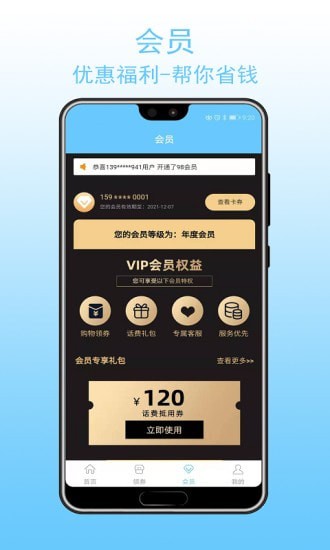 叮叮帮安卓下载