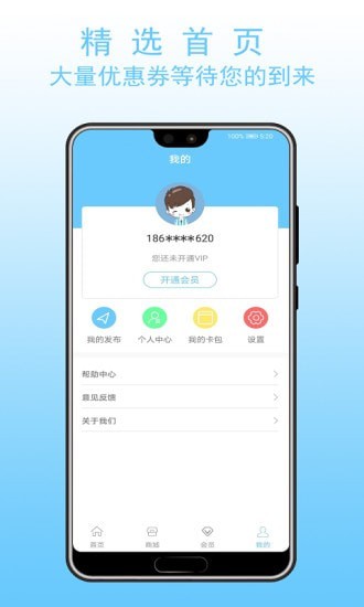 叮叮帮安卓下载