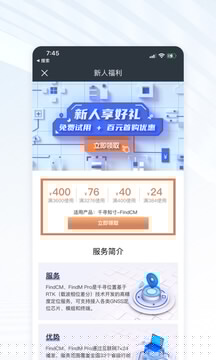 千岛停车安卓