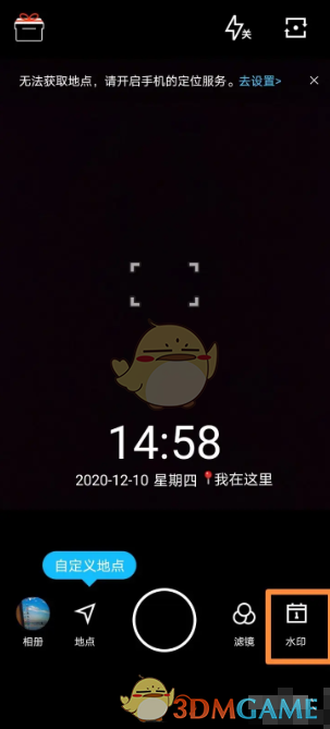 水印相机界面