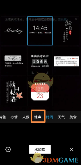 水印选择界面