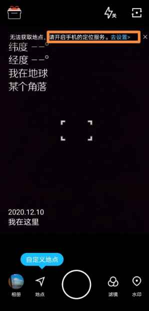 经纬度水印选择