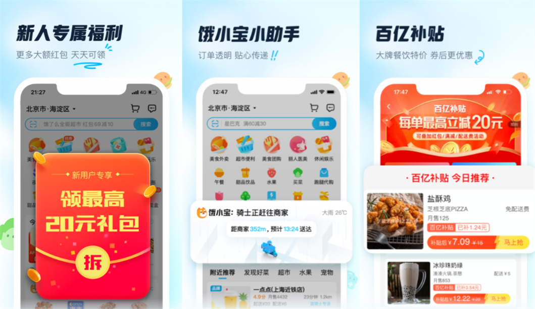 跑腿接单软件有哪些2022 ;好用正版的跑腿软件推荐