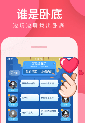 2022谁是卧底online安卓版下载 ;谁是卧底online安卓版下载地址分享