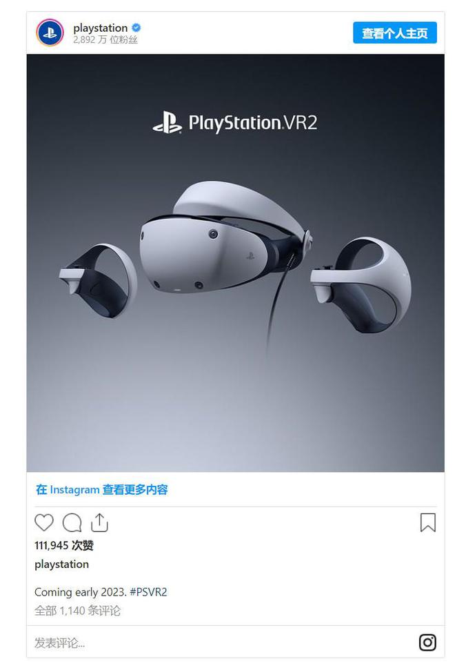 索尼宣布PSVR2将于2023年初发售 ;