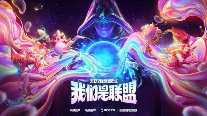 英雄联盟手游战斗之夜降临，免费皮肤福利预热联盟嘉年华