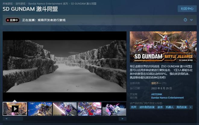 《SD高达 ;激斗同盟》正式发售 ;Steam评价“褒贬不一” ;