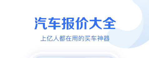 2022历史价格查询软件哪个好用 ;历史价格查询软件推荐汽车报价大全查查价格