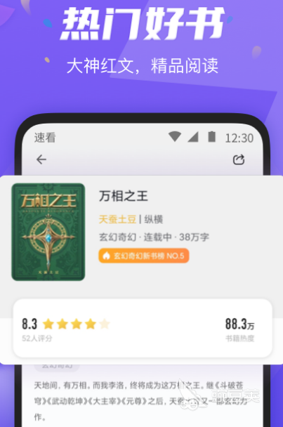 哪个免费的晋江小说软件好用？免费阅读晋江小说PP大全