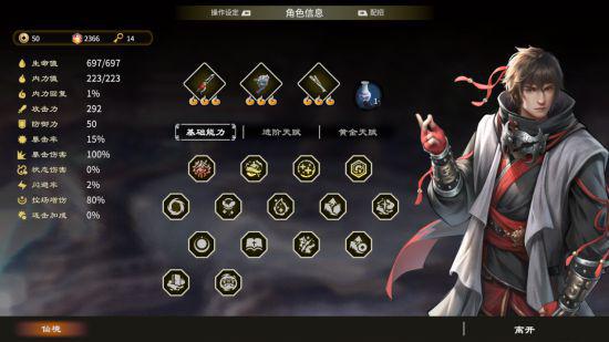 《天命奇御：归途》12.5发售 ;天赋、信物系统揭秘