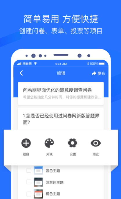 2022制作问卷的软件有哪些 ;好用的制作问卷的软件推荐