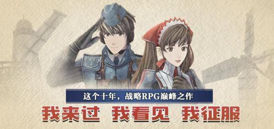 《战场女武神》限时6折 ;WeGame平台机友节促销活动