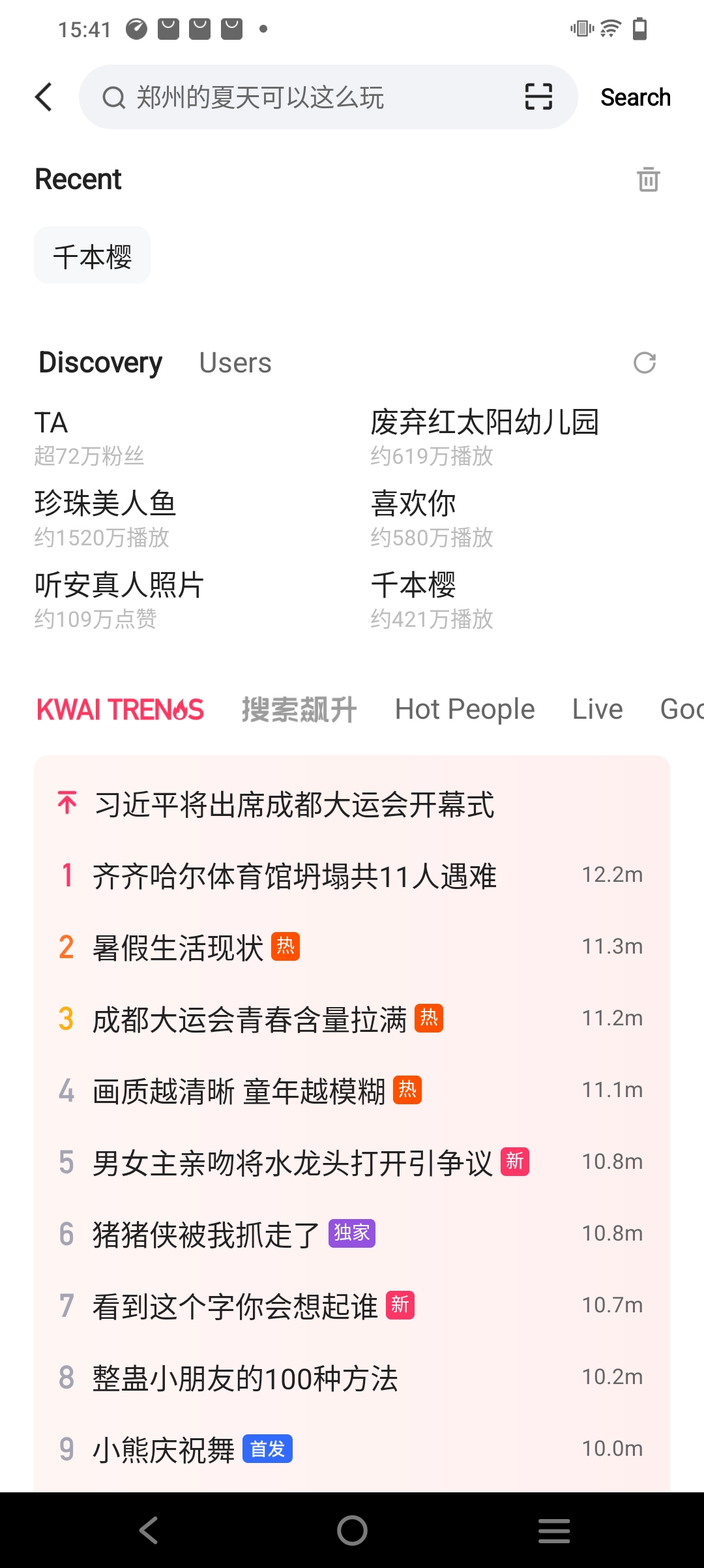 下载快手软件最新版