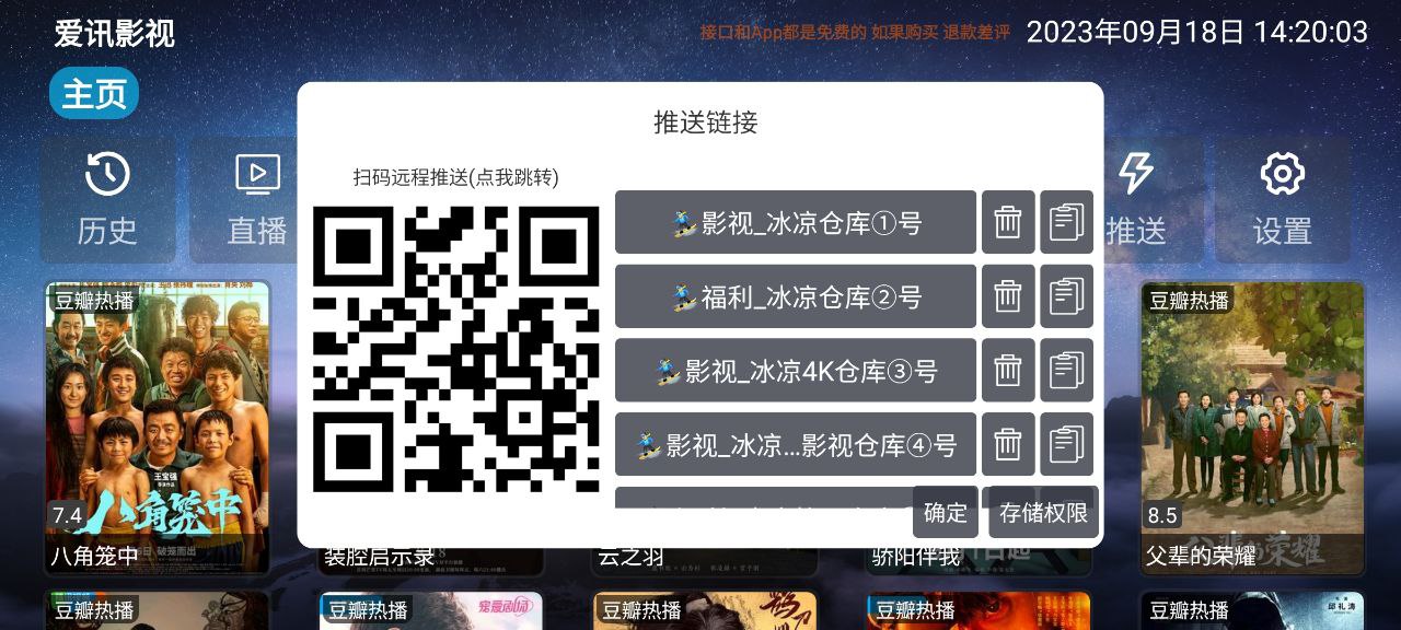 爱讯影视最新安卓下载安装