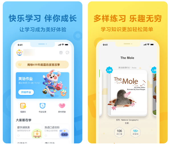 小学生刷题软件用哪个软件好 ;适合小学生的刷题工具排行榜