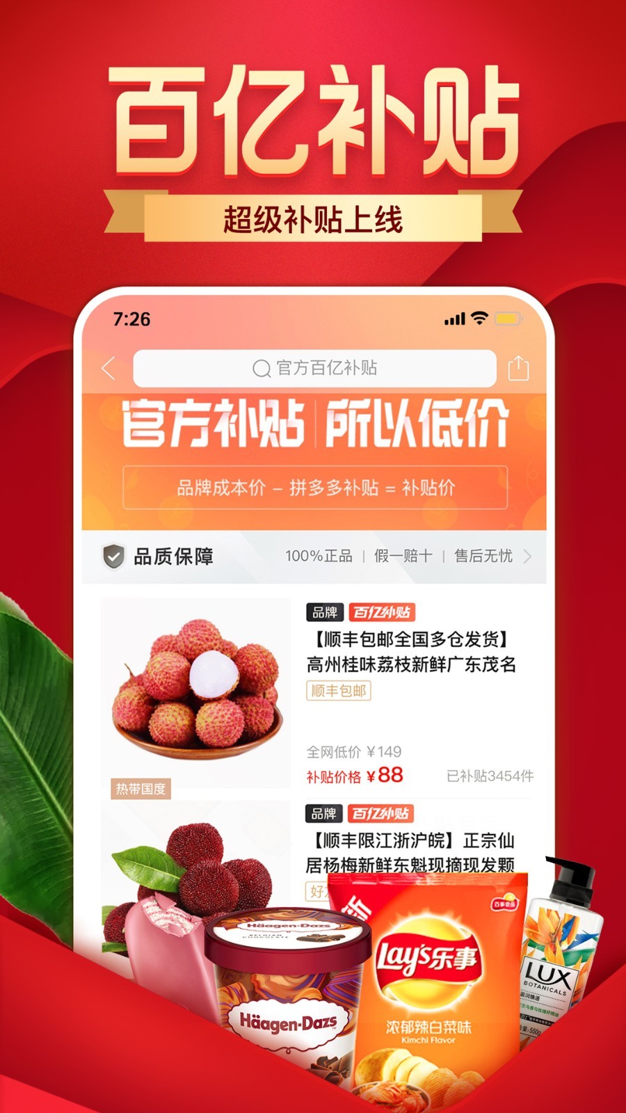有没有可以免费领手机的软件 ;精选免费领手机下载合集