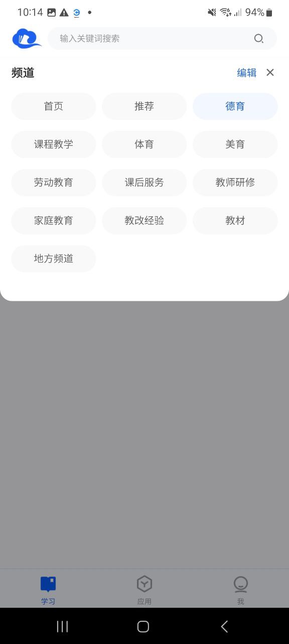 智慧中小学安卓版安卓下载