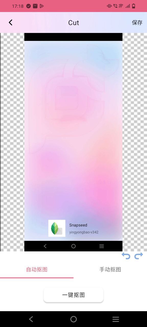 snapseed安卓最新版