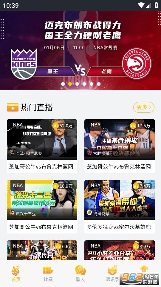 55直播手机版安装